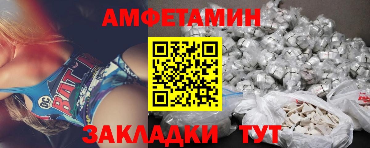 Верхний Уфалей  Амфетамин Premium  Amphetamine  Вход с VPN 