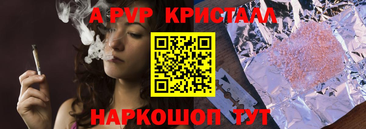 А ПВП  Вход с VPN  Верхний Уфалей  Alpha PVP мука  Альфа ПВП СК КРИС 