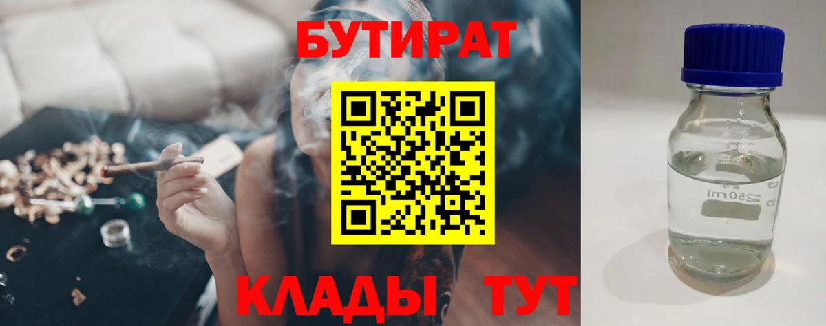 БУТИРАТ GHB Верхний Уфалей