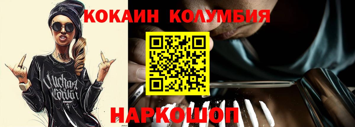 Верхний Уфалей  Кокаин  Вход с VPN  COCAIN Fish Scale  Cocaine VHQ 