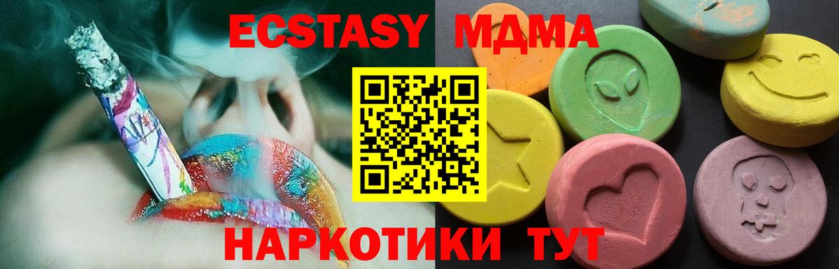 ЭКСТАЗИ TESLA  Вход с VPN  Экстази Philipp Plein  Ecstasy  Верхний Уфалей 