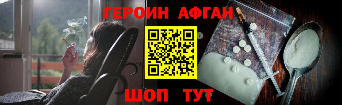 Героин герыч Верхний Уфалей