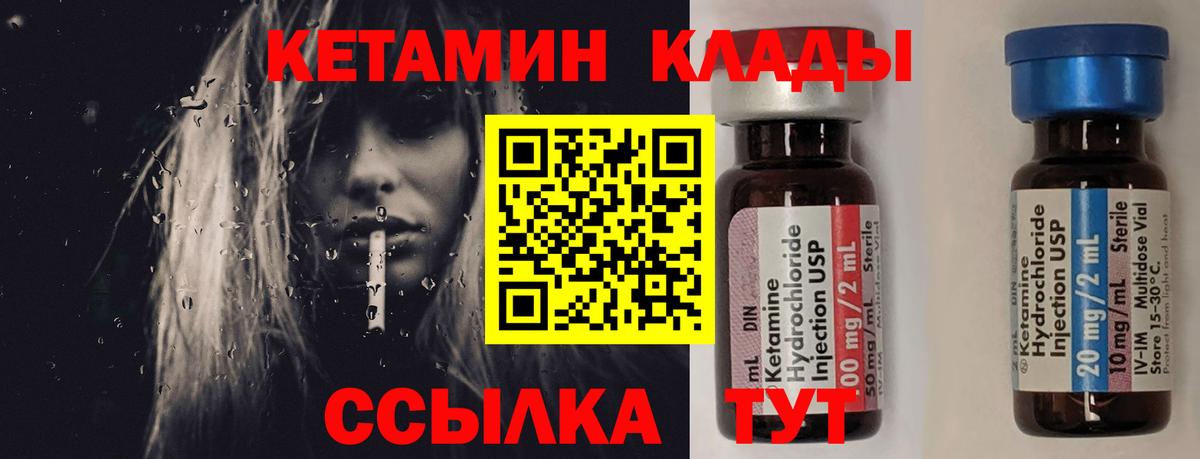 КЕТАМИН ketamine Верхний Уфалей