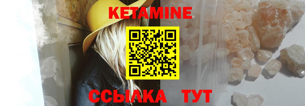 Кетамин VHQ  Вход с VPN  КЕТАМИН ketamine  Верхний Уфалей 