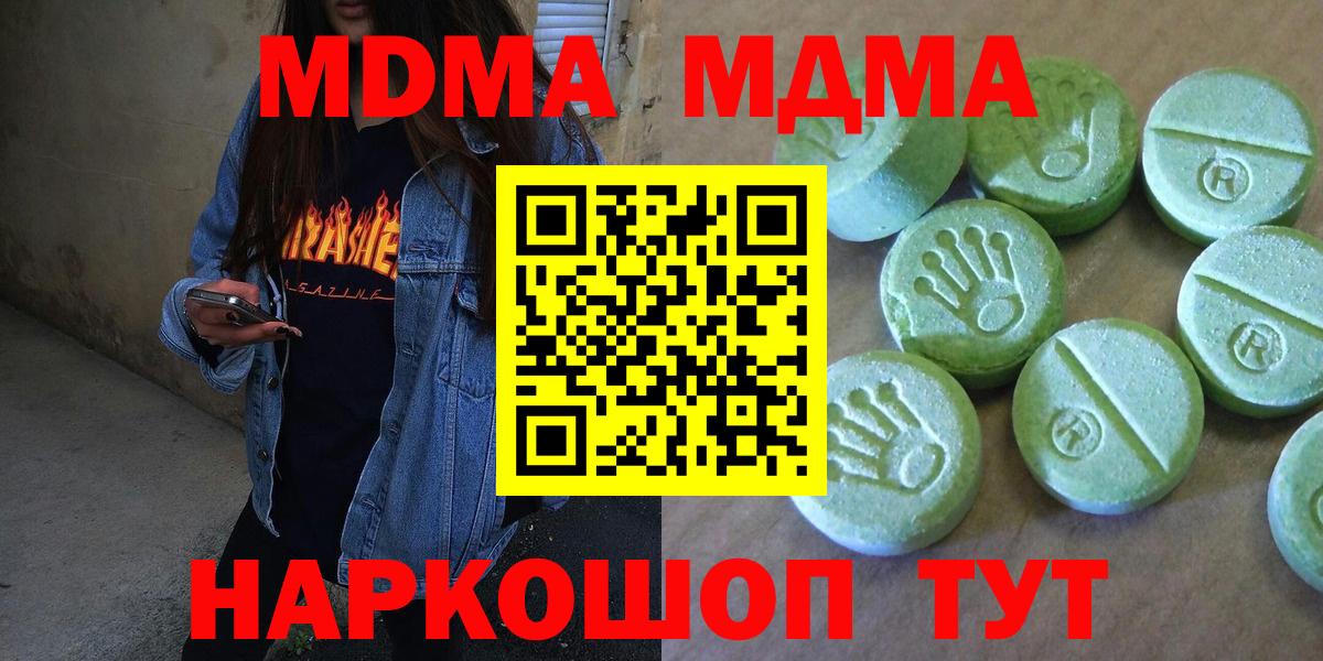 MDMA молли  MDMA crystal  Вход с VPN  Верхний Уфалей 