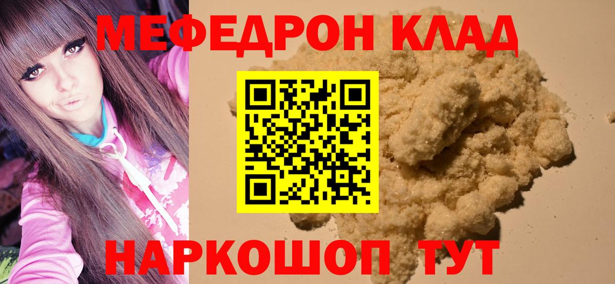 МЕФ mephedrone  Вход с VPN  Мефедрон  МЕФ  Верхний Уфалей  МЕФ кристаллы 