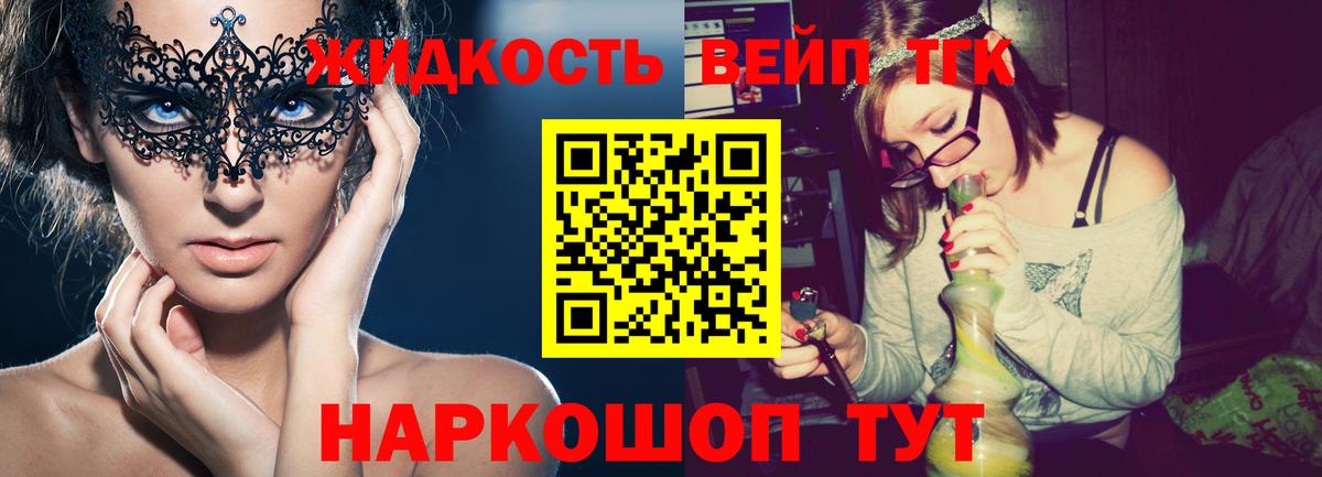 ТГК вейп с тгк  Дистиллят ТГК THC oil  где найти   Вход с VPN  Верхний Уфалей 